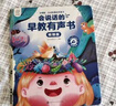 孩悦星空会说话的早教有声书宝宝点读发声书儿童益智玩具男女孩生日礼物 实拍图