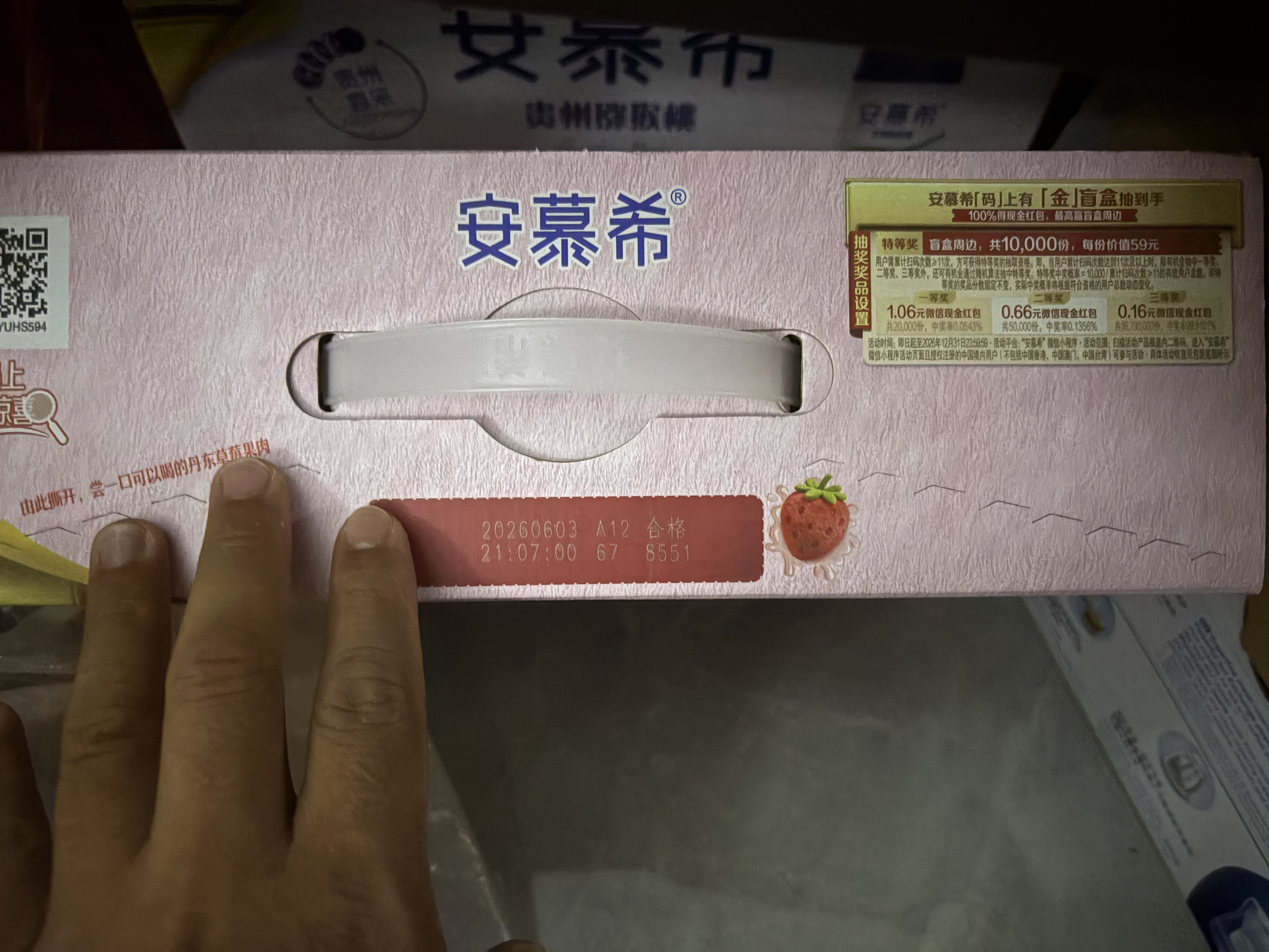 伊利安慕希芒果燕麦风味酸奶整箱常温牛奶乳品营养早餐礼盒装 4-5月产 芒果燕麦200gx10盒x1箱 实拍图
