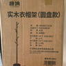 稳纳实木衣帽架衣架实木落地挂衣架卧室衣服架胡桃色升级圆底款8003 实拍图