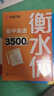 华夏万卷高中生练字帖楷书必背古诗文72篇+文言文+英语3500词手写钢笔衡水体学生硬笔临摹（3本） 开学季 实拍图