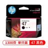 惠普（HP）原装47墨盒黑色彩色适用4825 4826 4828 4829 4877打印机大容量墨盒 47墨盒黑色单只（约1300页） 实拍图