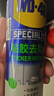 WD-40强力除胶剂汽车清洁家用去胶清洗剂玻璃不干胶双面粘去除瓷砖地板 实拍图