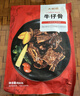 大希地腌制 调味牛仔骨 带骨小牛排  牛肉 牛肋骨烧烤食材冷冻 400g 实拍图