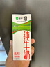 蒙牛【新鲜日期】全脂纯牛奶200ml*24盒 家庭送礼囤货 电商定制 实拍图
