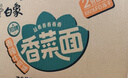 白象 方便面 香菜面拌面107g*12盒 香菜拌面 泡面整箱装 方便速食 实拍图