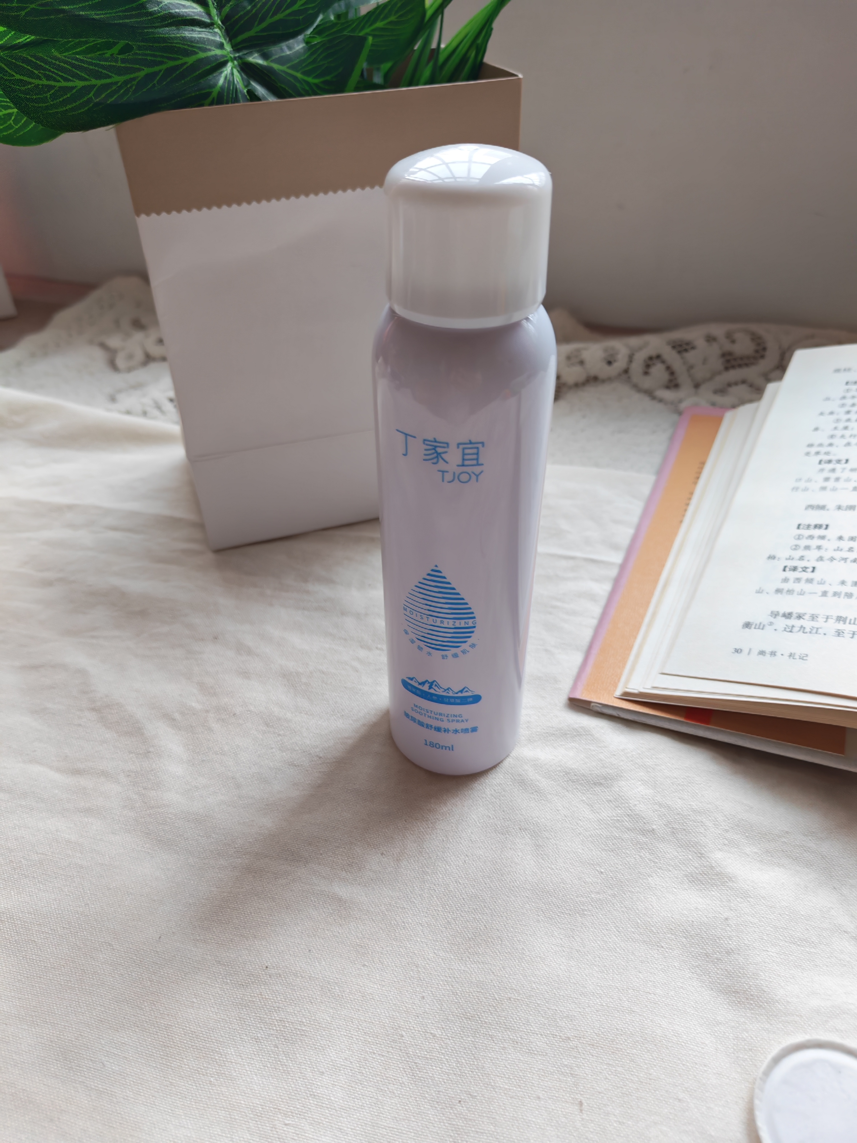 丁家宜（TJOY）玻尿酸舒缓补水喷雾180ml保湿爽肤水深层锁水湿敷水老牌国货护肤 实拍图
