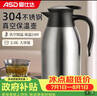 爱仕达保温壶大容量家用暖水壶保温瓶304不锈钢2L热水壶RWS20P4WG-S 实拍图