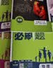乡土中国  费孝通著  高中通用 人教版名著阅读课程化丛书（新版） 实拍图