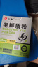 诺特兰德电解质粉电解质冲剂 多种维生素矿物质【10袋/盒】日光柠檬风味 实拍图