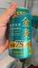 三得利（Suntory）金麦绿罐低糖啤酒350ml*6罐 日本进口发泡啤酒 晚酌的流派 实拍图