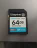 金士顿（Kingston）64GB SD存储卡 U3 V30 相机内存卡 高速sd卡大卡 4K超高清拍摄 读速200MB/s 实拍图