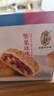 潘祥记 坚果玫瑰鲜花饼 云南特产早餐传统糕点心休闲零食 25g*16枚 实拍图