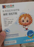 小葵花妈妈医用健脾消食贴远红外肠胃贴胀气积食脾胃虚弱内热化积肚脐贴3盒 实拍图