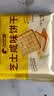 比比赞（BIBIZAN）芝士咸味饼干760g办公室早餐糕点充饥夜宵小吃整箱网红休闲零食品 实拍图