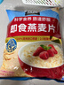 桂格（QUAKER）即食燕麦片1478克 营养早餐 膳食纤维 零添加白砂糖 实拍图