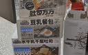 三只松鼠豆乳餐包580g箱装早餐代餐鸡蛋黄油面包点心充饥夜宵 实拍图