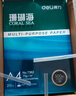 得力（deli）珊瑚海A4打印纸 70g500张*5包一箱 双面打印复印纸 整箱2500张7361【纸类金榜榜首】 实拍图