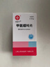 [信谊] [信宜平] 甲氨蝶呤片 2.5mg*16片/盒 实拍图