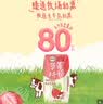 伊利味可滋草莓牛奶200ml*10盒 礼盒装 实拍图
