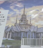 东南亚通用泰新马印4国10天无限全速流量手机卡 实拍图