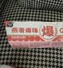 味全燕麦爆珠风味发酵乳 冷藏爆珠酸奶杯 燕麦爆珠草莓风味发酵乳*9杯 实拍图