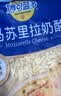 妙可蓝多 马苏里拉芝士碎450g*3 奶酪碎 三明治焗饭披萨烘焙原料 实拍图
