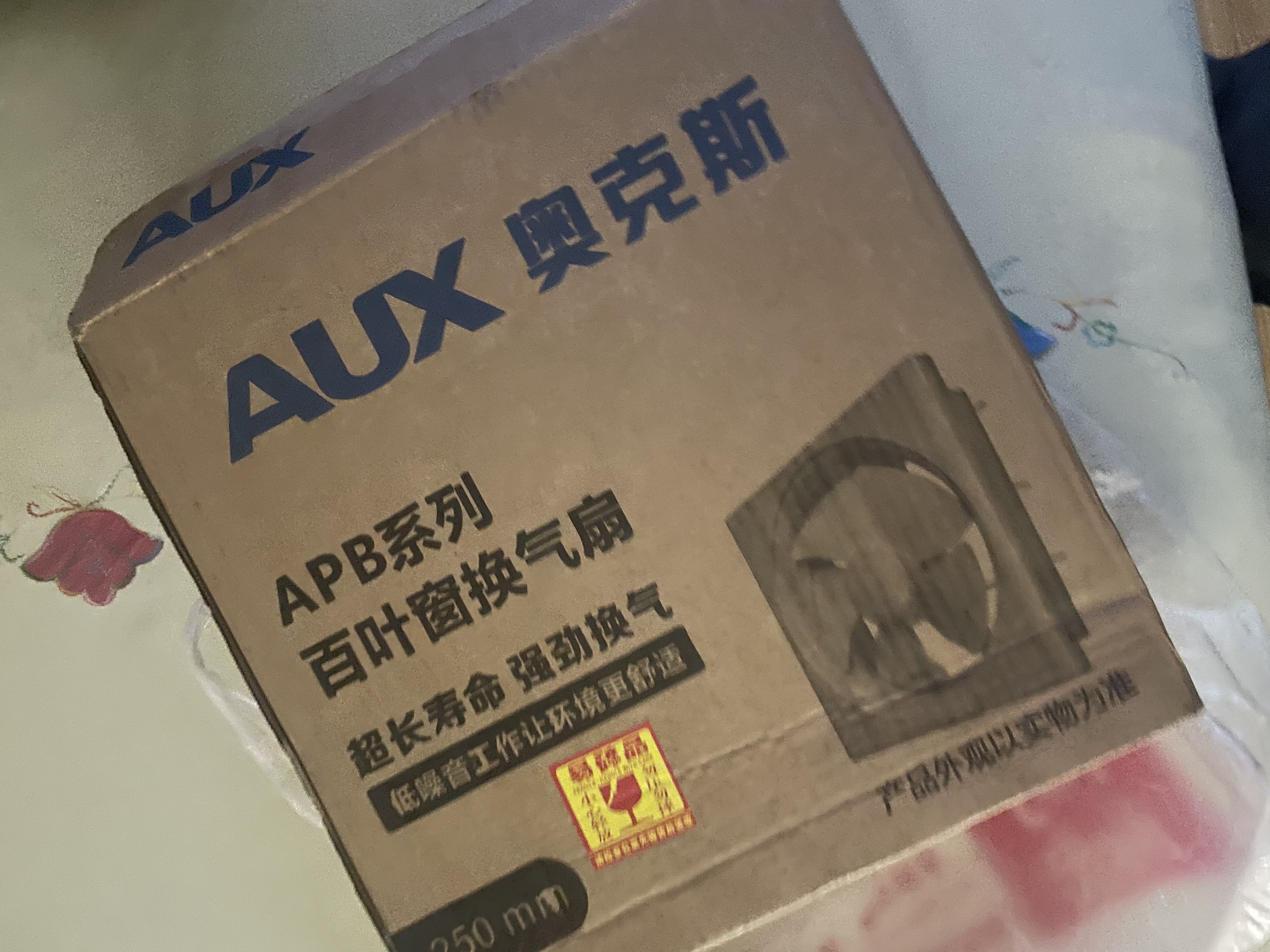 奥克斯（AUX）排气扇强力抽风油烟机排风扇超强大吸力油烟机 10寸窗墙通用 实拍图