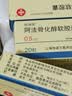 5盒装 [延迪诺] 阿法骨化醇软胶囊0.5μg*20粒/盒 实拍图