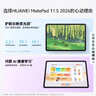 HUAWEIMatePad 11.5 柔光版 华为平板电脑 护眼屏 鸿蒙AI 大电池 学生儿童学习机 12G+256G海岛蓝 实拍图