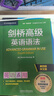 剑桥高级英语语法 赠视频讲解课 第四版中文版 English Grammar in Use 英语在用 实拍图