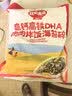 秋田满满高钙高铁DHA海苔碎114g肉松拌饭料儿童0添加盐享婴儿宝宝辅食谱 实拍图