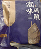 潮味码头潮汕牛杂煲500g牛肚牛筋牛心牛肺牛腩广式牛杂煲方便菜预制菜 实拍图