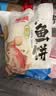 潮庭潮汕手工鱼糕鱼饼250g  低脂高蛋白 儿童早餐轻食减脂餐火锅食材 实拍图