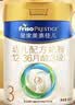 美素佳儿（Friso）皇家幼儿配方奶粉 3段（1-3岁幼儿适用）800g 乳铁蛋白 (新国标) 实拍图