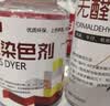 九棵松衣服染色剂染衣服染料旧衣翻新裤子染色服装改色环保不褪色免煮 墨绿色 实拍图
