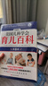 美国儿科学会育儿百科（第8版）育儿读物 权威品牌 育儿百科全书 孕妇 备孕 怀孕 孕期 胎教 孕妈 书籍 实拍图