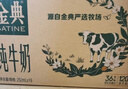 伊利金典纯牛奶 250ml*12盒 3.6g乳蛋白原生高钙 礼盒装 实拍图