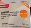 鱼跃580/590血糖仪家用血糖试纸全自动免调码 无仪器+200试纸 实拍图
