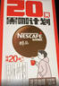雀巢（Nestle）醇品速溶美式黑咖啡0糖*运动健身燃减防困20包*1.8g 实拍图