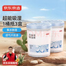 京东京造 巨除湿Max除湿桶750ml*2 除湿盒干燥剂除湿袋回南天防潮剂吸湿防 实拍图