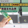 瓦克（WACKER）SN防霉玻璃胶厨卫中性水槽马桶防水密封胶封边美容胶瓷白 实拍图