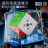魔域文化三阶磁力魔方3阶速拧顺滑比赛专用初学者教学早教启蒙 实拍图