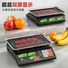 至尊（ZHIZUN）正品品牌称货电子秤做生意用商用秤摆摊称卖菜30kg计价秤 实拍图