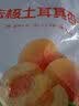 1号会员店 去核土耳其杏干 500g休闲零食品办公室追剧蜜饯果脯0添加水果干 实拍图