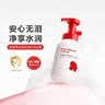 红色小象婴童多效泡泡洗发沐浴露300ml 儿童洗沐二合一宝宝无泪护发保湿 实拍图