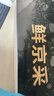 鲜京采 特大号福建活冻黑虎虾 净重3斤 30-45只/盒 实拍图