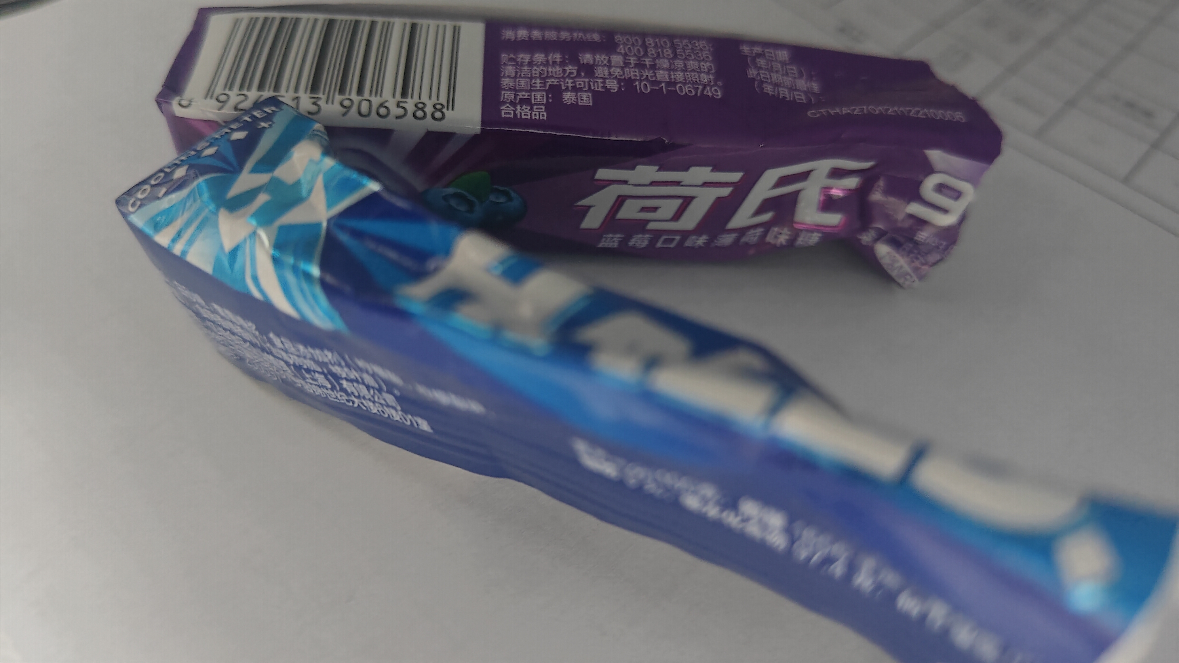荷氏薄荷糖组合装混合口味408g共108粒 休闲零食糖果 提神 清新口气 实拍图