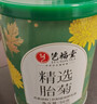 艺福堂胎菊花茶50g 新花无硫熏杭白菊 特养生凉茶级可搭配玫瑰花枸杞 实拍图