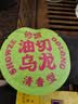 修哲组合茶叶金奖博物馆台湾高山冻顶金萱四种口味32g无农残冷泡 实拍图