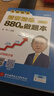 2027李林考研数学精讲精练880题数学二做题本考研必刷李林编著考研资料暑期备考考研数学二强化 实拍图